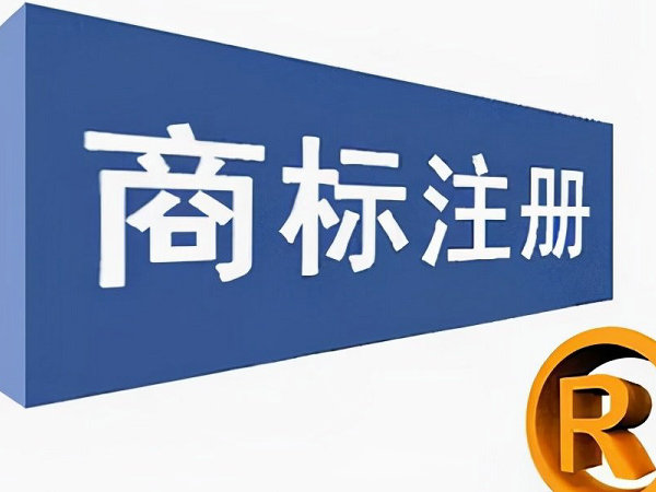 青川注册商标